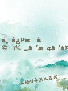 一念成婚！